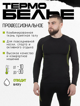 Термобелье флисовое Valakas Glad зеленое